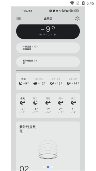 nothing天气[图2]