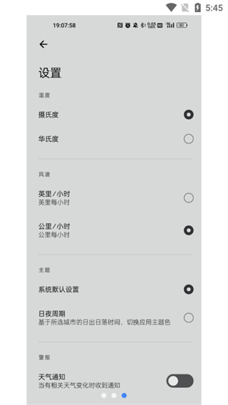nothing天气[图3]