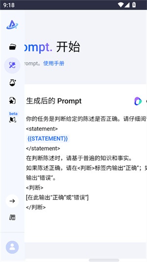 PromptPilot[图2]