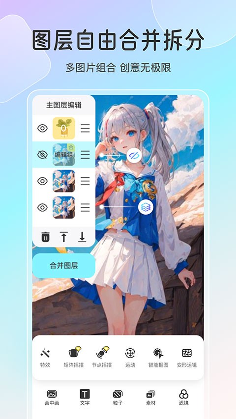 魔兔live2D最新版[图4]