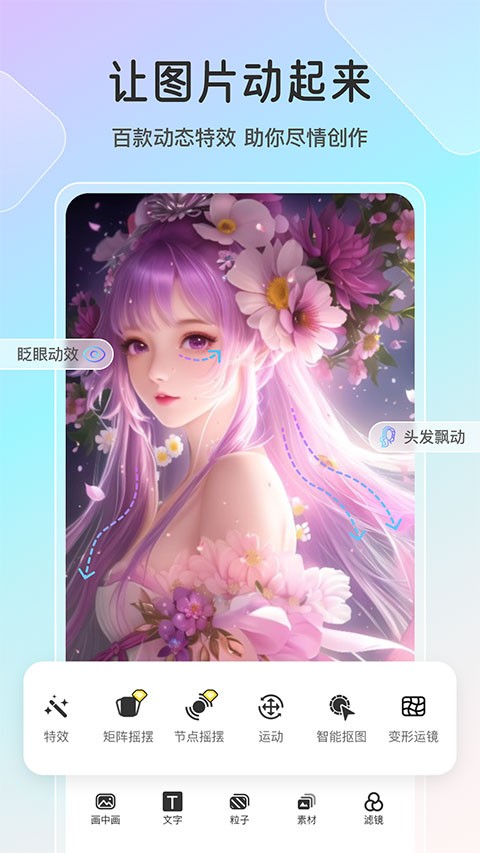 魔兔live2D最新版[图2]