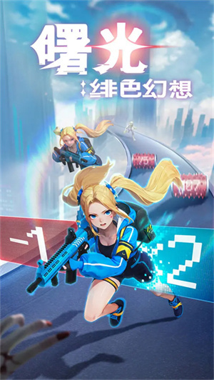 曙光绯色幻想[图3]