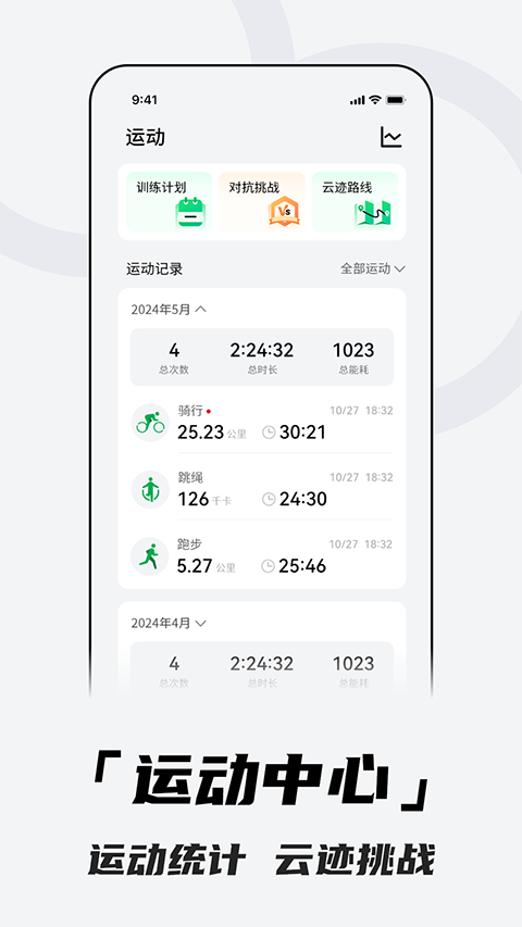 北斗手表(Aswear)app最新尊享版官方版[图1]