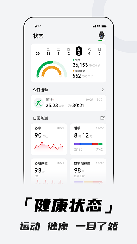 北斗手表(Aswear)app最新尊享版官方版[图4]
