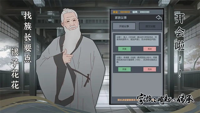 家族崛起与传承折相思[图2]