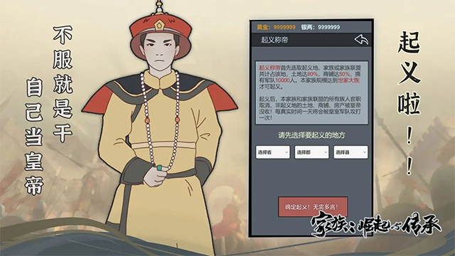 家族崛起与传承折相思[图1]
