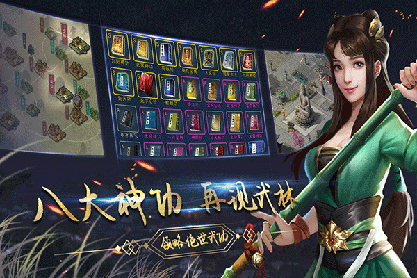 濡沫江湖最新版[图3]