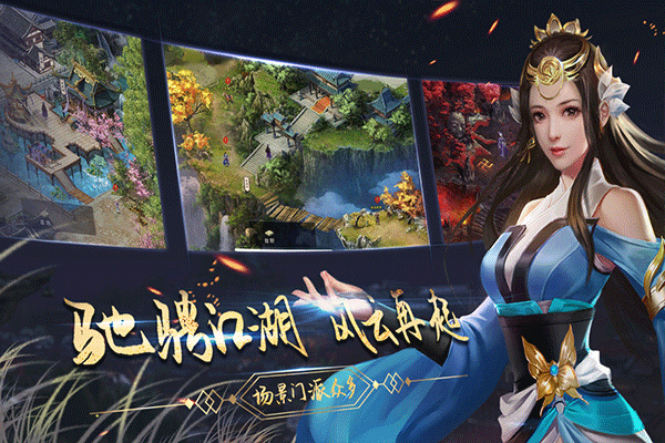 濡沫江湖最新版[图4]