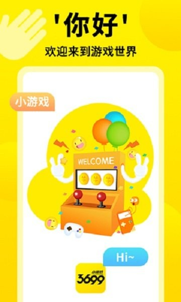 3699小游戏大全[图2]