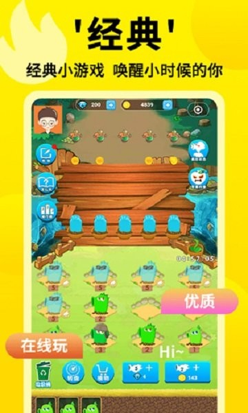 3699小游戏大全[图3]