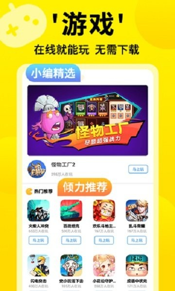 3699小游戏大全[图4]