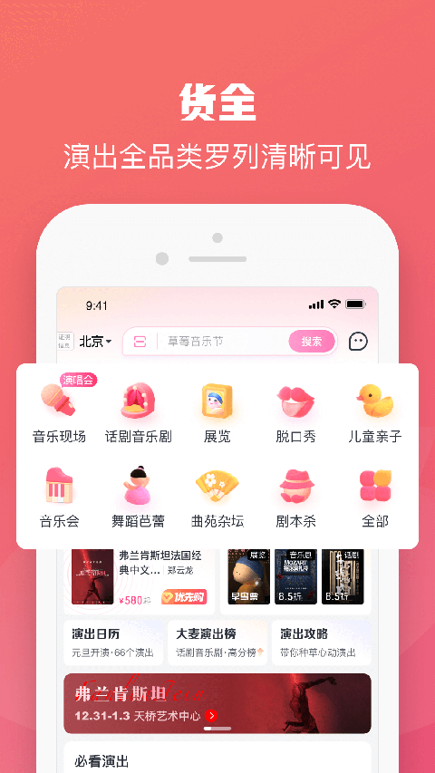 大麦网app尊享版最新版[图5]
