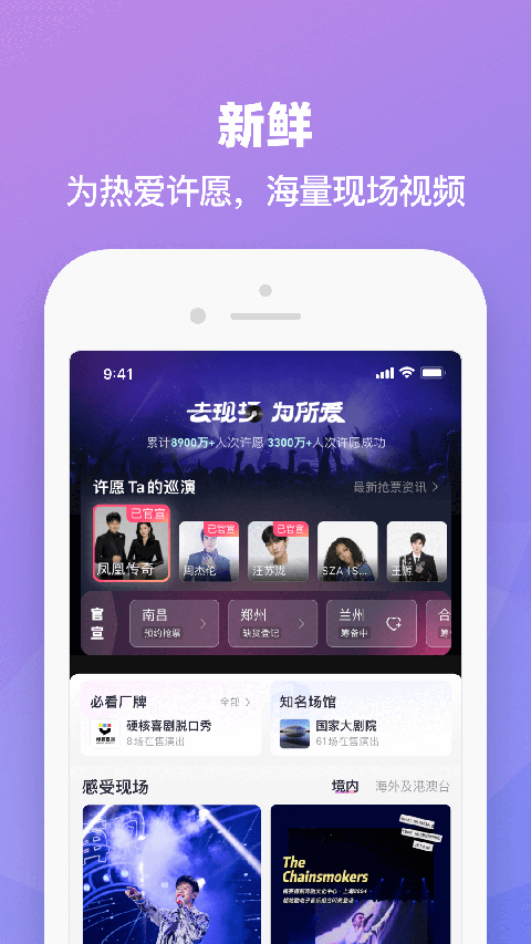 大麦网app尊享版最新版[图2]