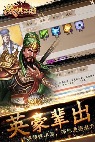 战棋三国手游[图2]