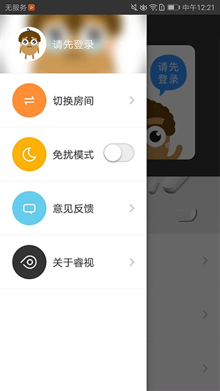 睿视门禁[图2]