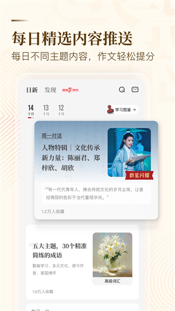 作文纸条app[图3]
