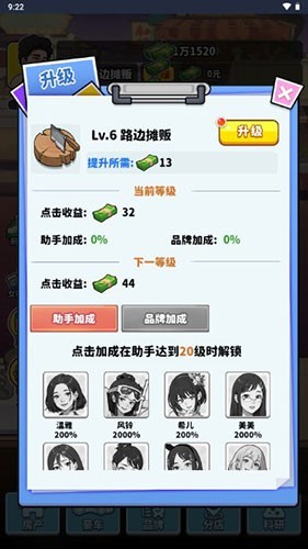 我要当食神[图2]