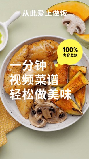 懒饭app官方正版最新版[图3]