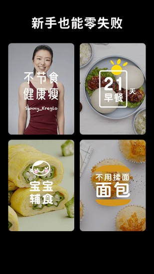 懒饭app官方正版最新版[图1]