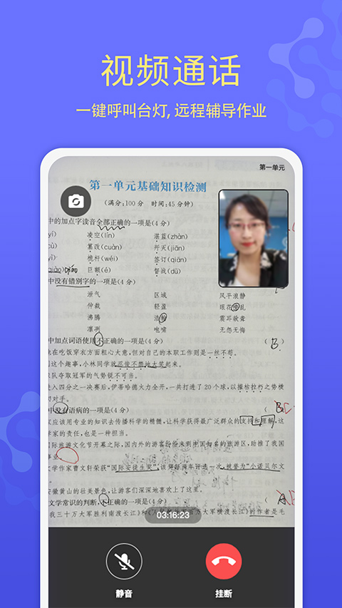 导学管家[图1]