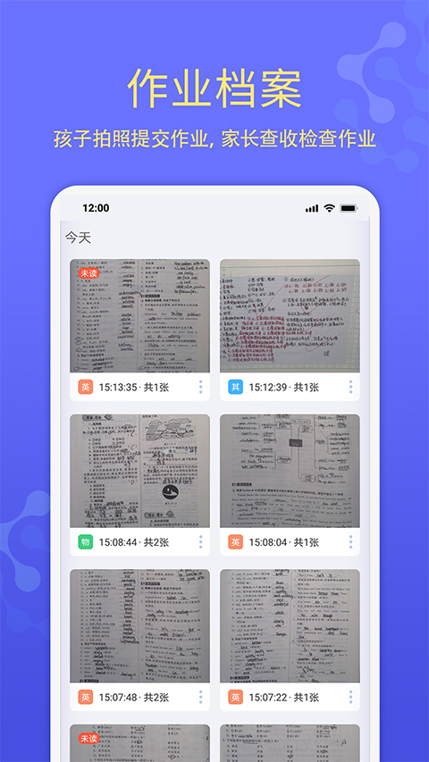 导学管家[图3]