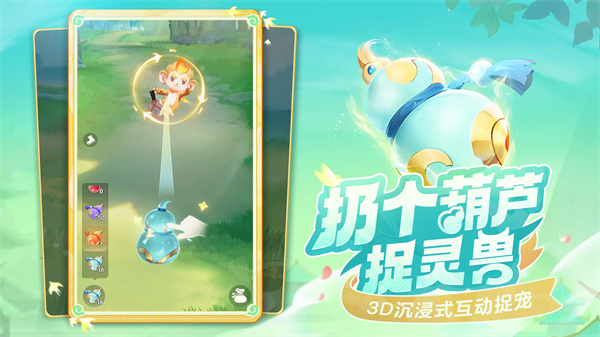 灵兽大冒险[图2]