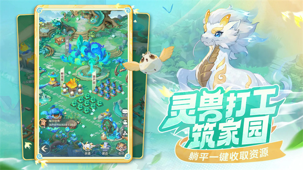 灵兽大冒险[图5]