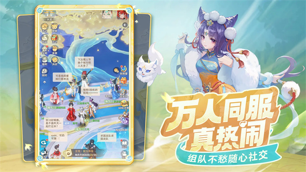 灵兽大冒险[图4]