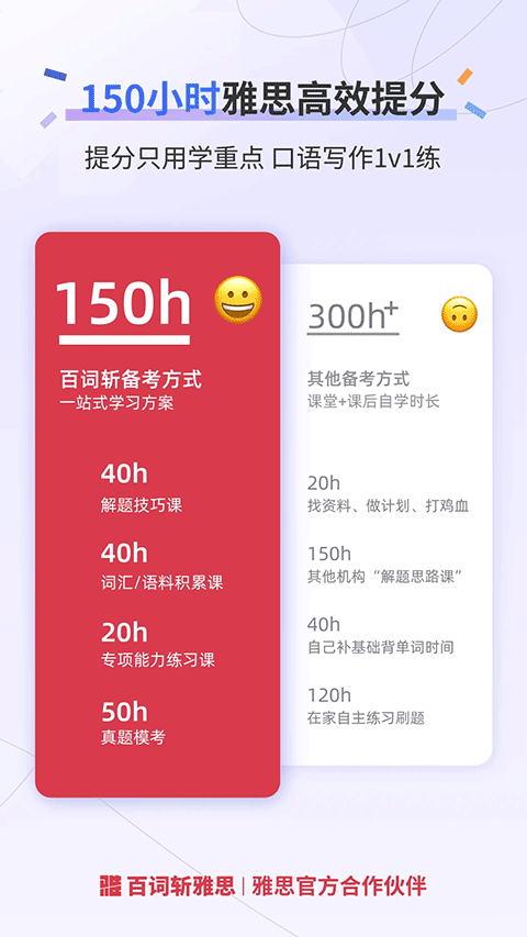 百词斩雅思app[图2]