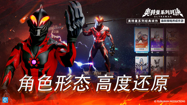 奥特曼系列对决[图3]