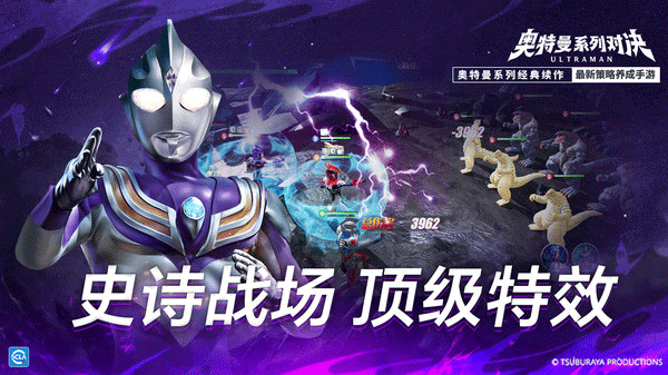 奥特曼系列对决[图2]