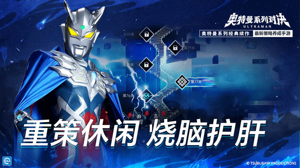 奥特曼系列对决[图1]