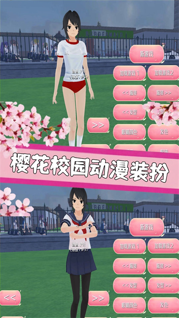 樱花少女学院跑酷[图2]