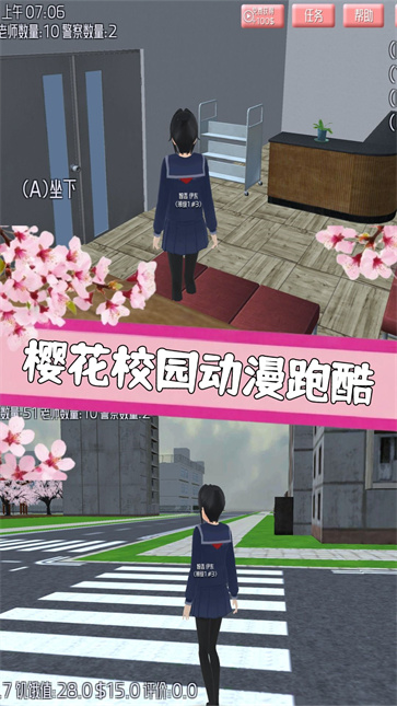 樱花少女学院跑酷[图3]