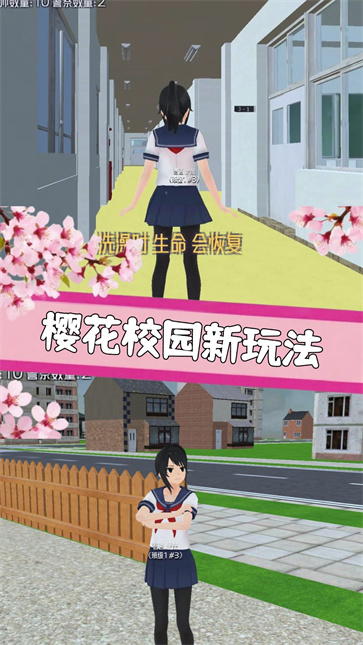 樱花少女学院跑酷[图1]