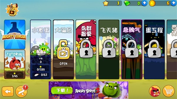愤怒的小鸟(Angry Birds)最新版中文版[图3]