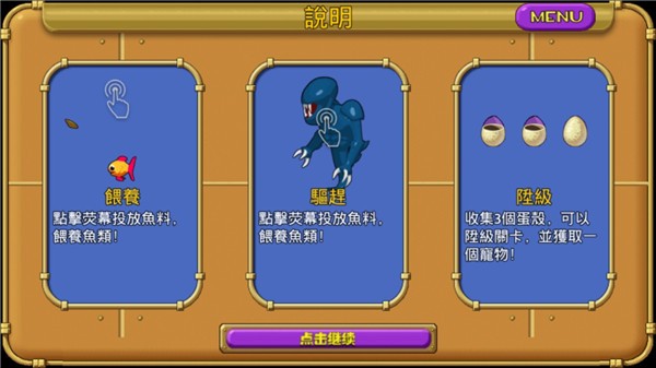 怪怪水族馆最新手机中文版[图3]