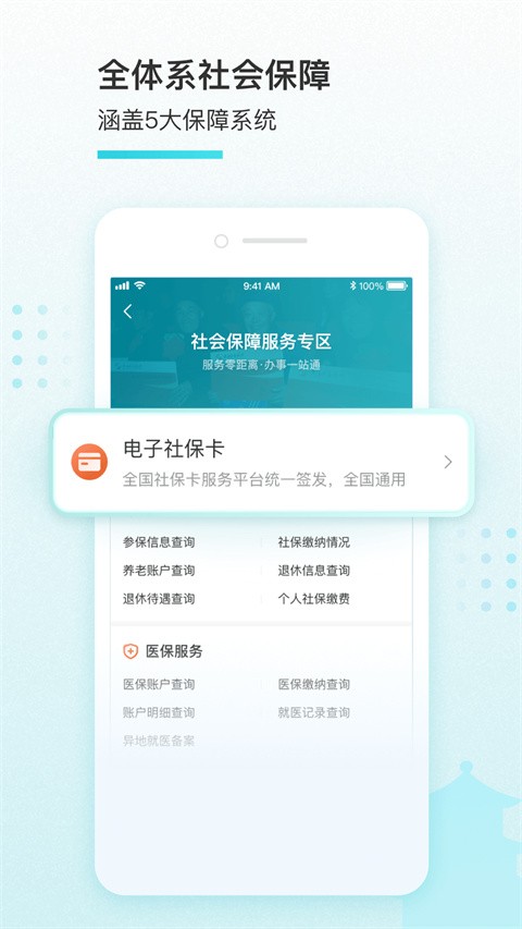 我的盐城app最新官方版[图1]