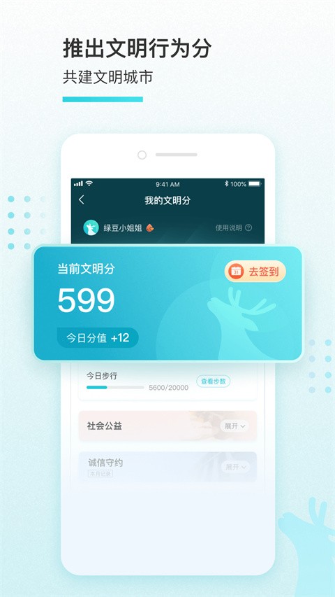 我的盐城app最新官方版[图3]