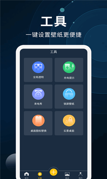 动态壁纸制作[图3]