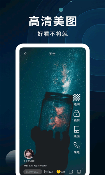 动态壁纸制作[图1]