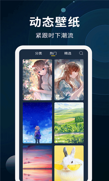 动态壁纸制作[图4]