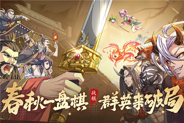 群英觉醒[图1]