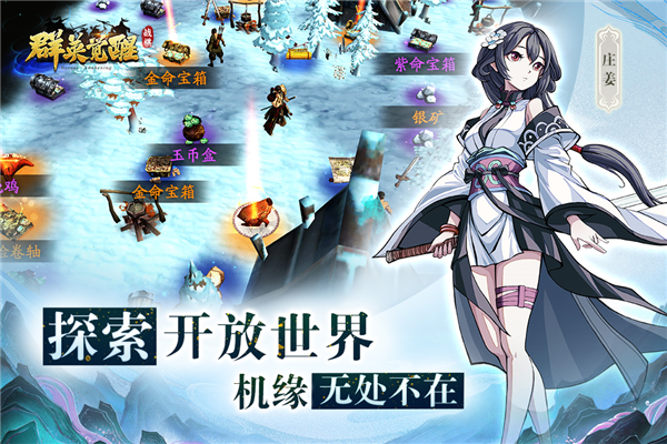 群英觉醒[图2]