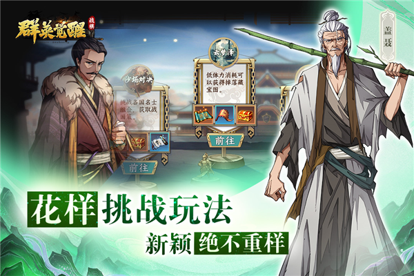 群英觉醒[图3]