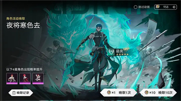 鸣潮抽卡模拟器[图4]