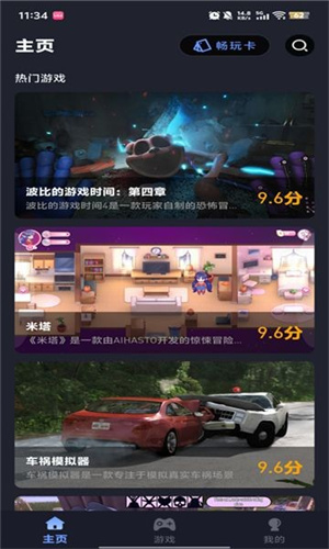 咪兔泛玩[图4]