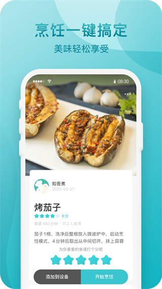 知吾煮[图1]