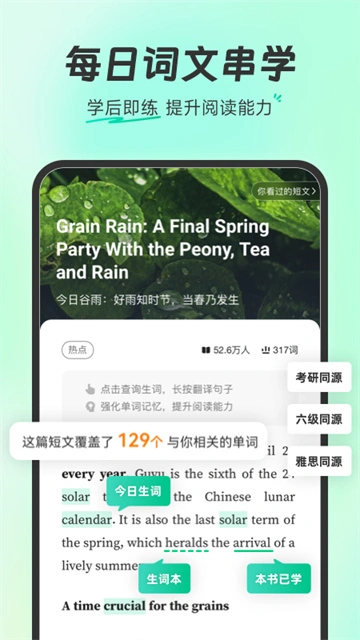 扇贝单词app[图2]