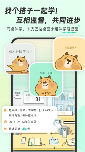 扇贝单词app[图3]